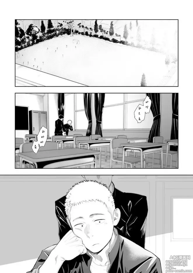 Page 2 of doujinshi 아마 그것이 러브가 아닐까 3