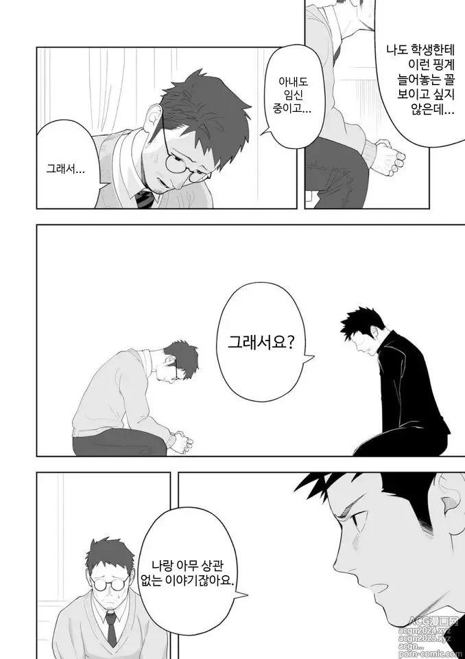 Page 15 of doujinshi 아마 그것이 러브가 아닐까 3