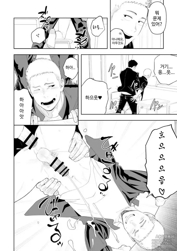 Page 3 of doujinshi 아마 그것이 러브가 아닐까 3