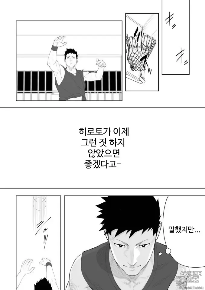 Page 25 of doujinshi 아마 그것이 러브가 아닐까 3