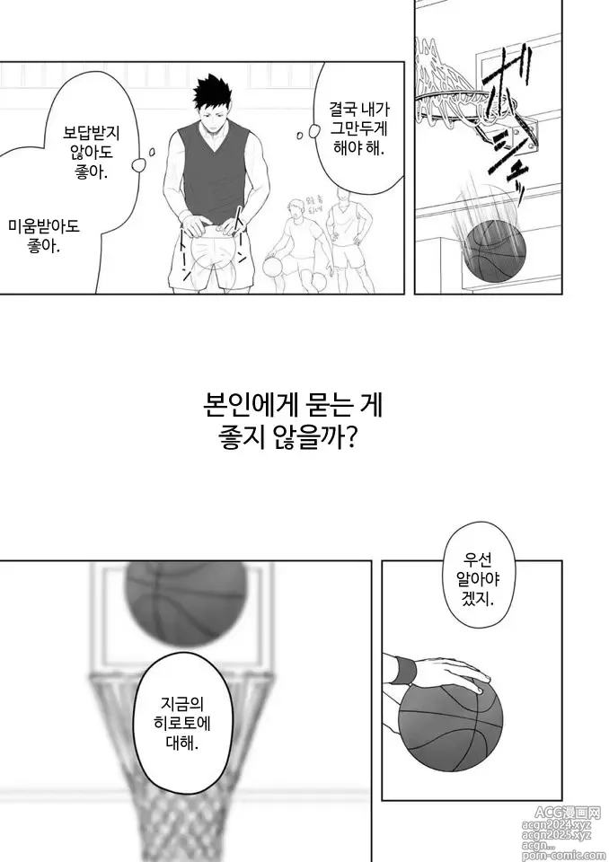 Page 26 of doujinshi 아마 그것이 러브가 아닐까 3