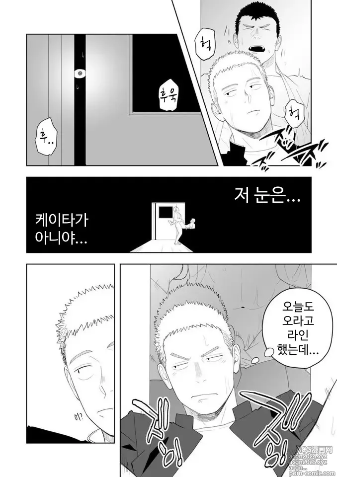 Page 31 of doujinshi 아마 그것이 러브가 아닐까 3