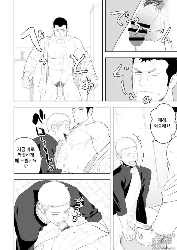 Page 33 of doujinshi 아마 그것이 러브가 아닐까 3