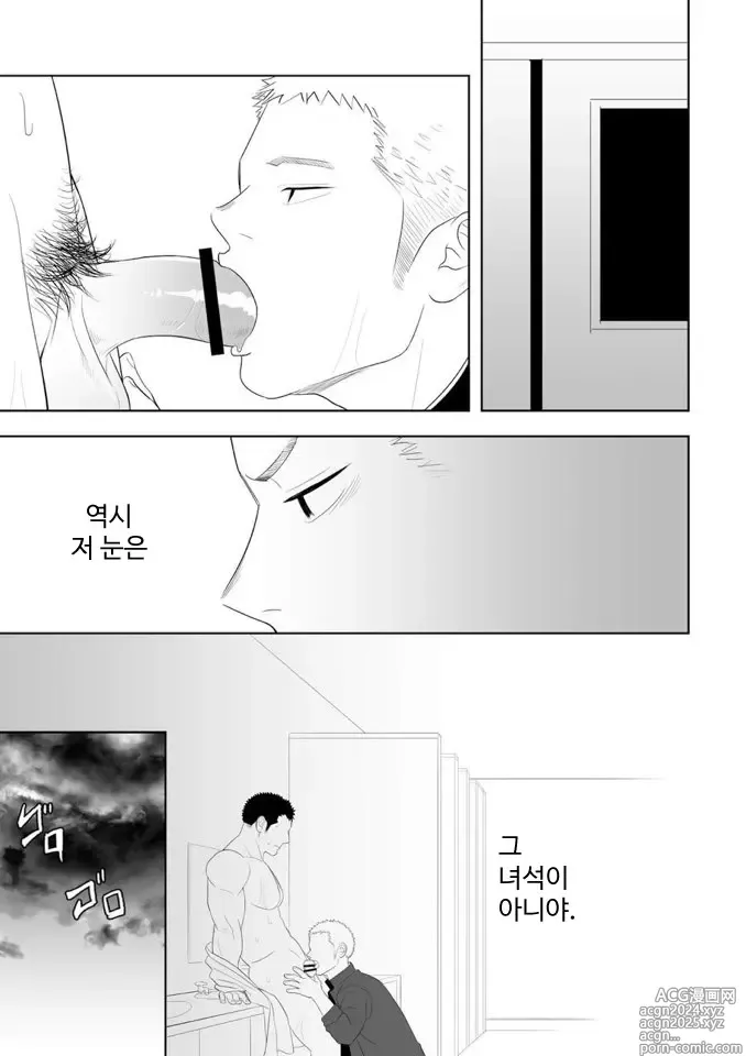 Page 34 of doujinshi 아마 그것이 러브가 아닐까 3