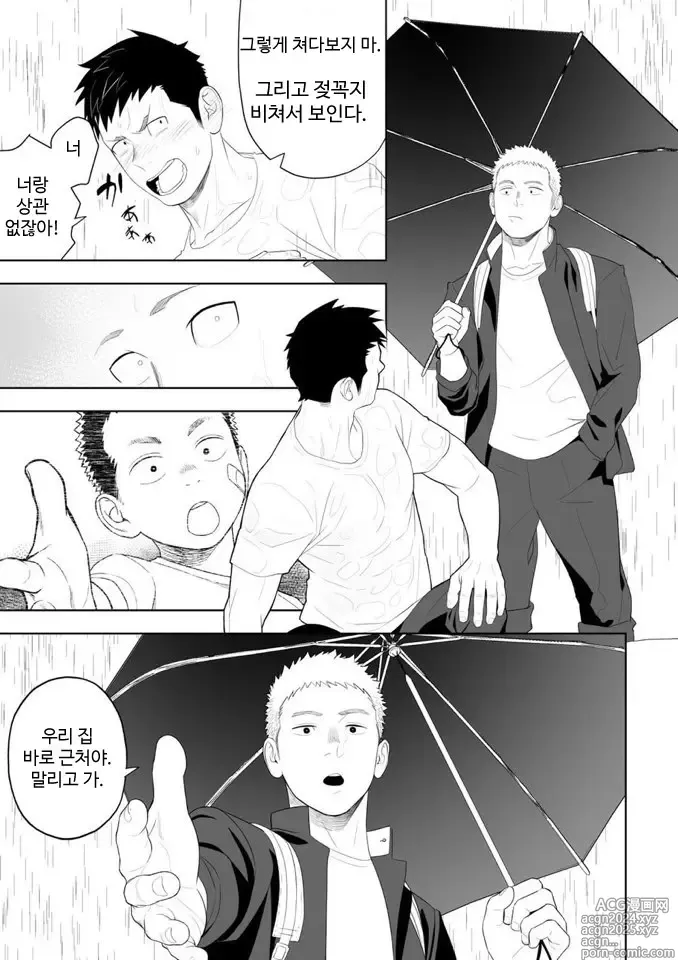 Page 38 of doujinshi 아마 그것이 러브가 아닐까 3