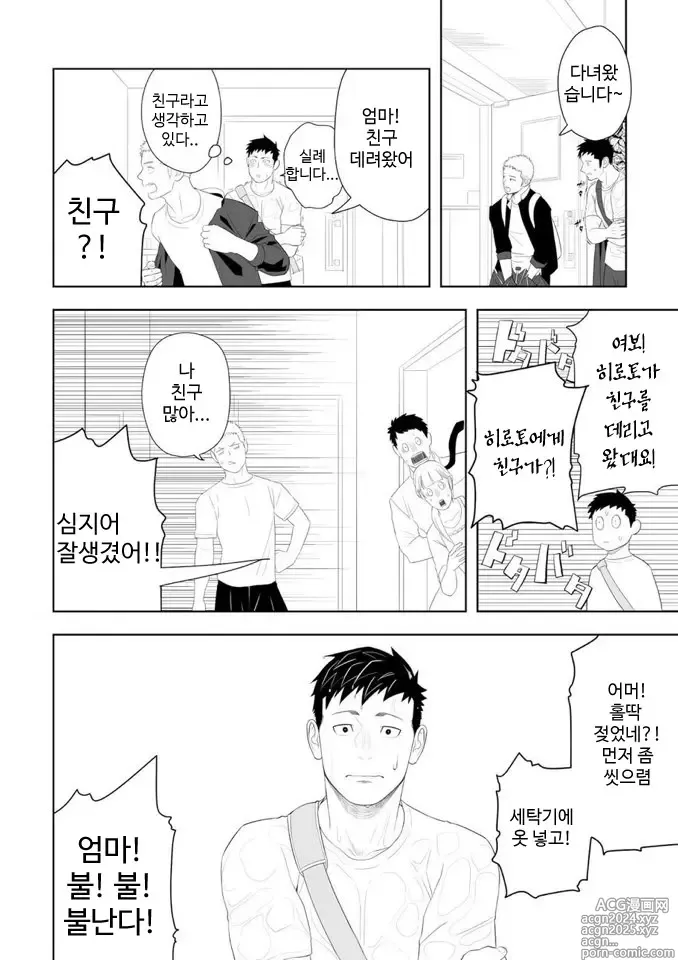 Page 39 of doujinshi 아마 그것이 러브가 아닐까 3