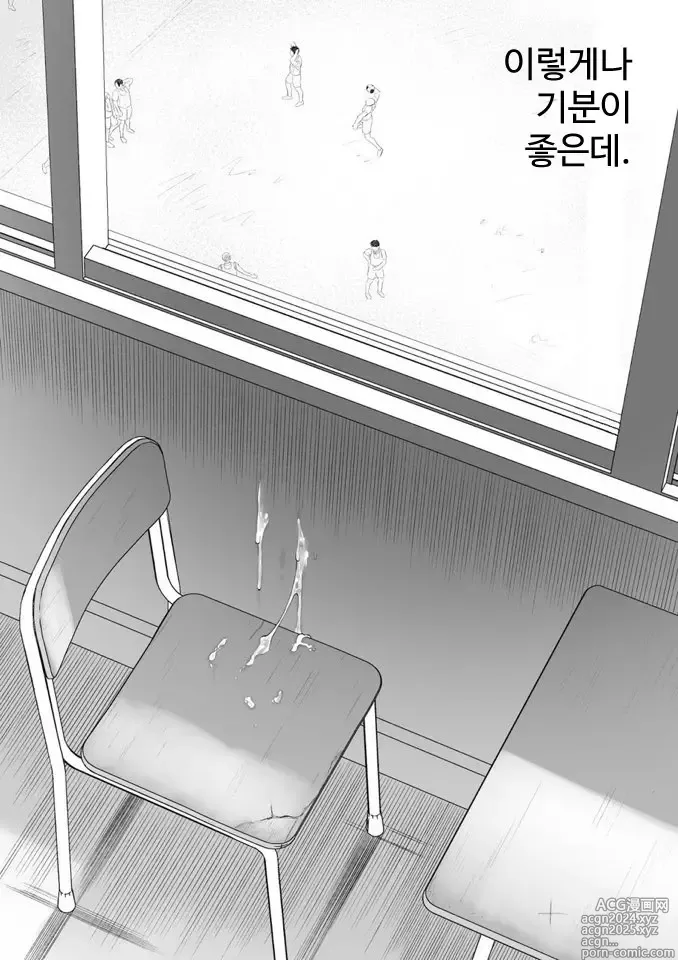 Page 5 of doujinshi 아마 그것이 러브가 아닐까 3