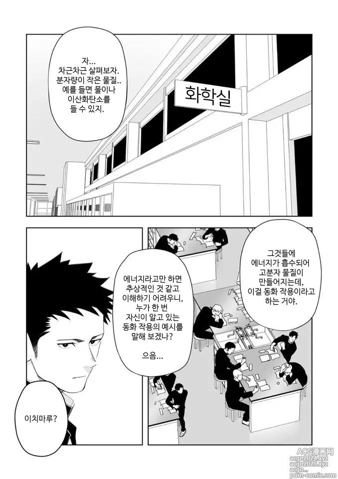 Page 6 of doujinshi 아마 그것이 러브가 아닐까 3