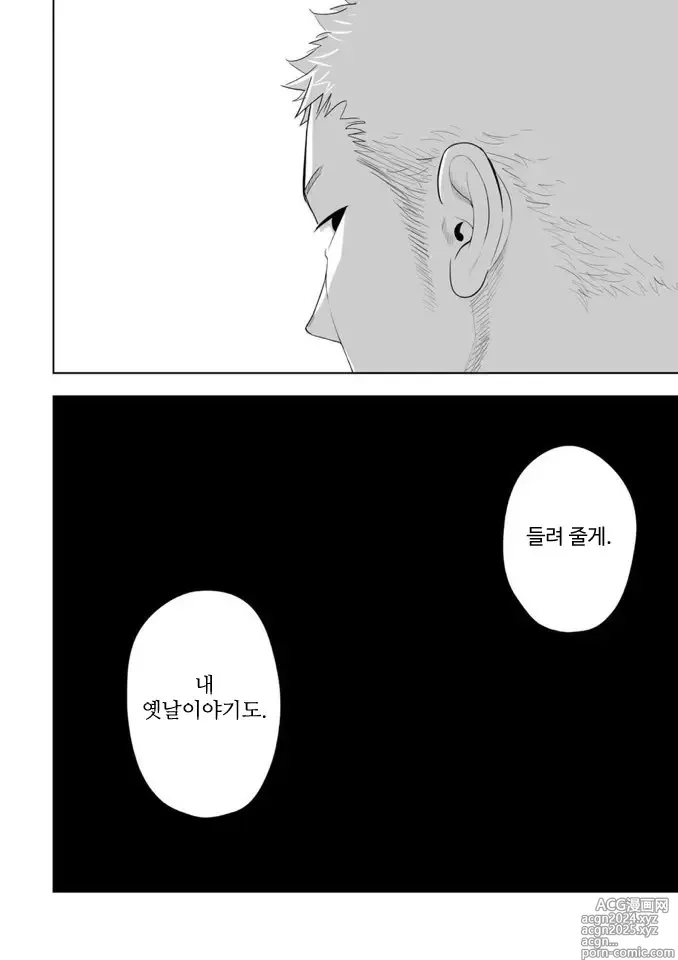 Page 51 of doujinshi 아마 그것이 러브가 아닐까 3