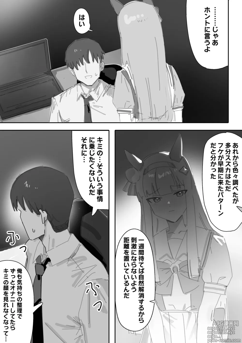 Page 12 of doujinshi Muramura Zenpen + Kouhen