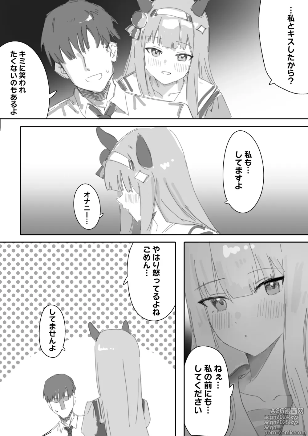 Page 13 of doujinshi Muramura Zenpen + Kouhen