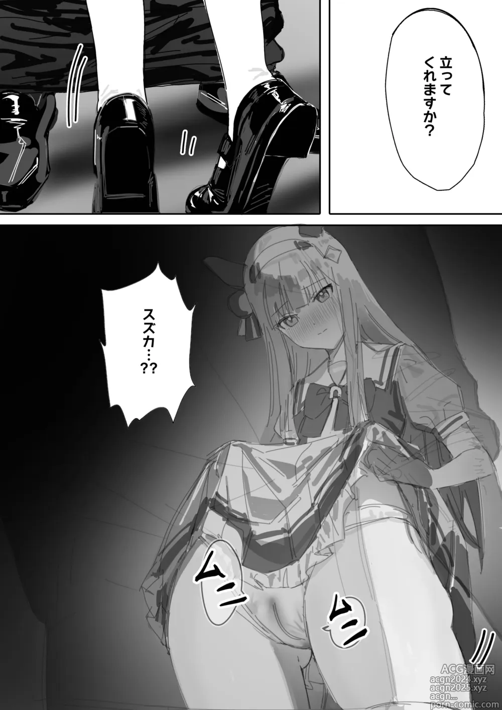 Page 19 of doujinshi Muramura Zenpen + Kouhen