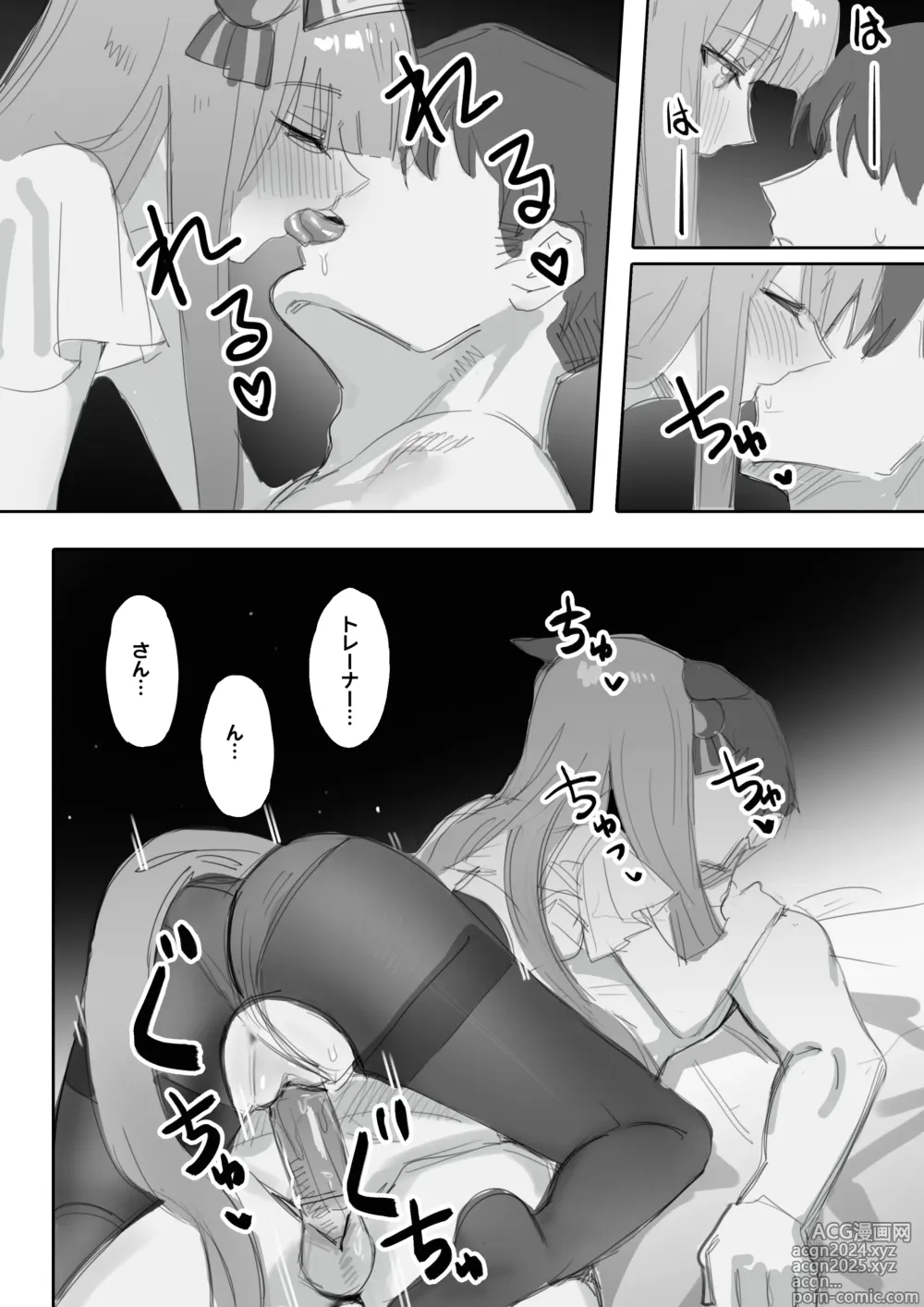 Page 45 of doujinshi Muramura Zenpen + Kouhen