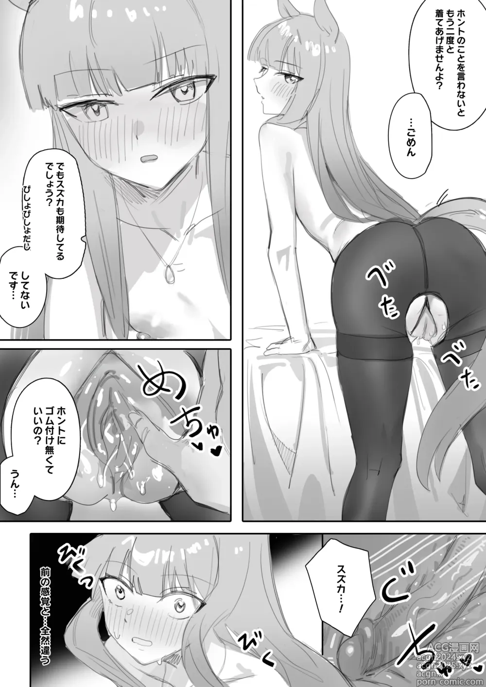 Page 55 of doujinshi Muramura Zenpen + Kouhen