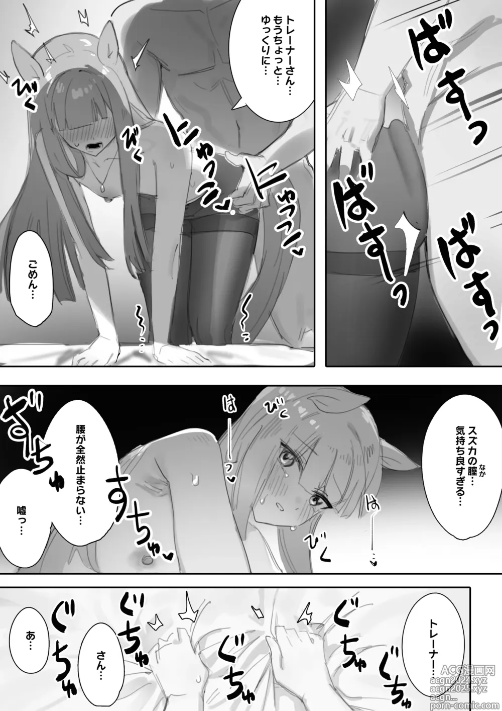 Page 56 of doujinshi Muramura Zenpen + Kouhen