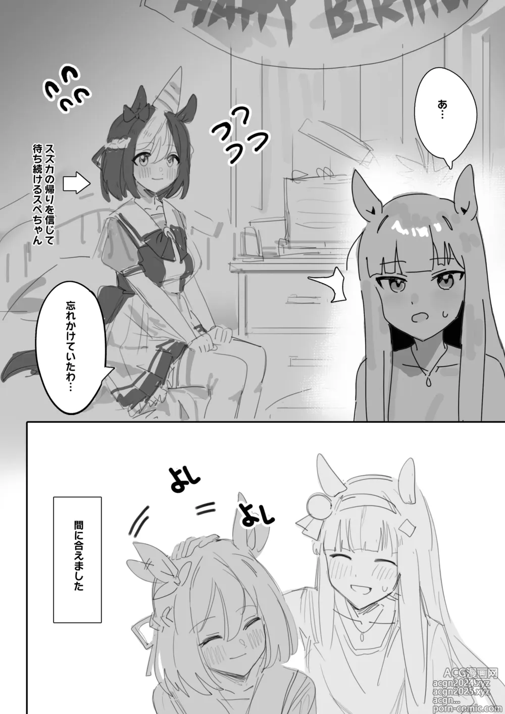 Page 71 of doujinshi Muramura Zenpen + Kouhen