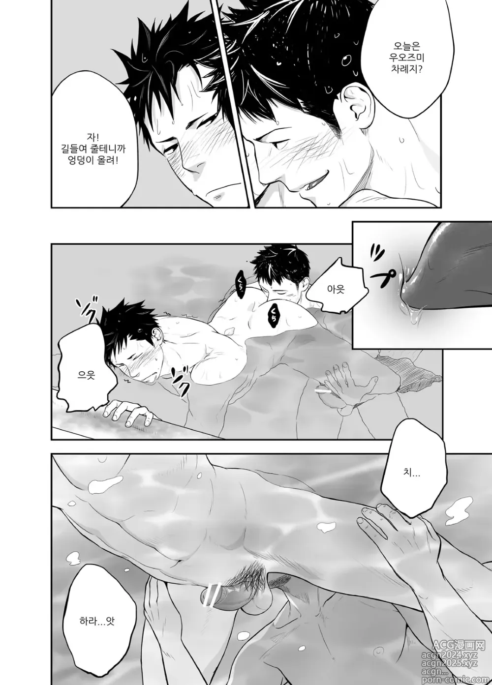 Page 5 of doujinshi 수심 천 미터