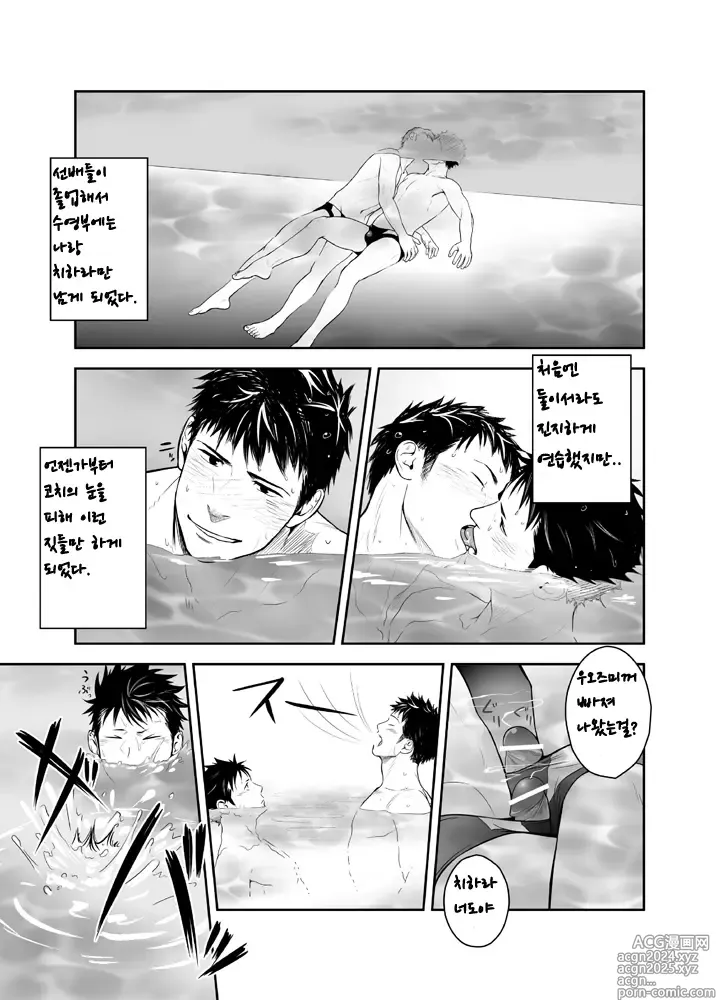 Page 2 of doujinshi 수심 천 미터