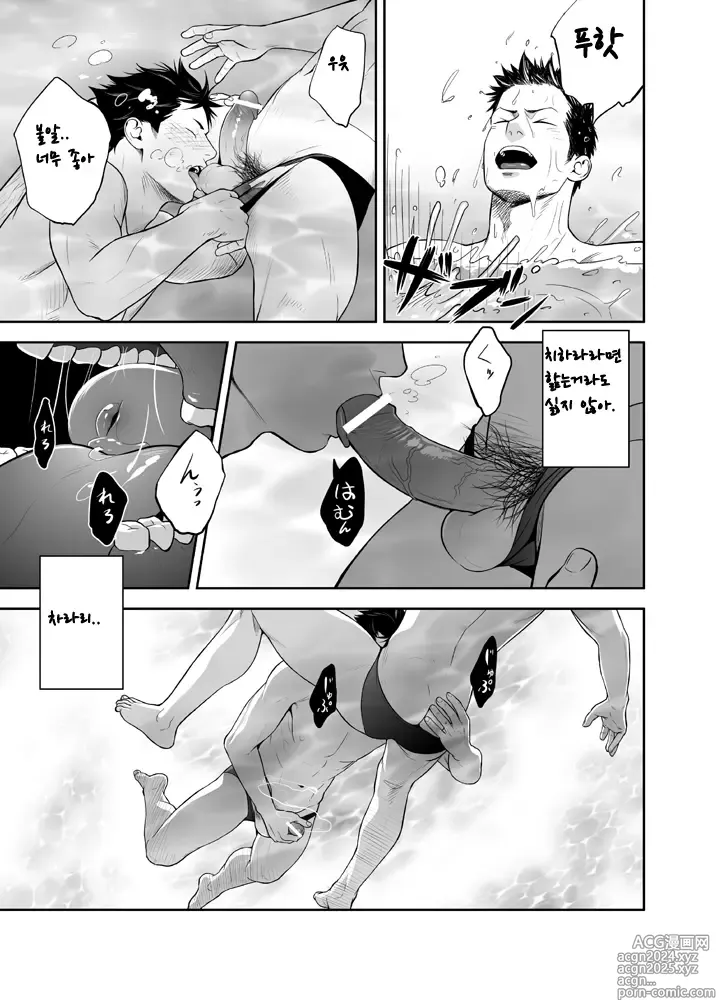 Page 4 of doujinshi 수심 천 미터