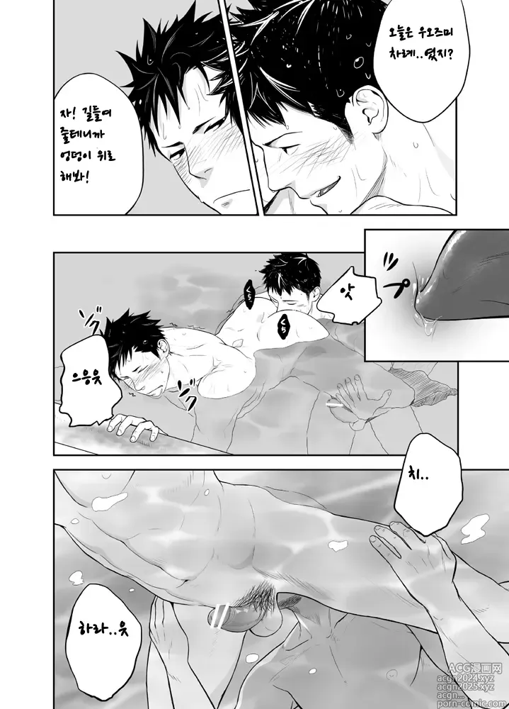 Page 5 of doujinshi 수심 천 미터