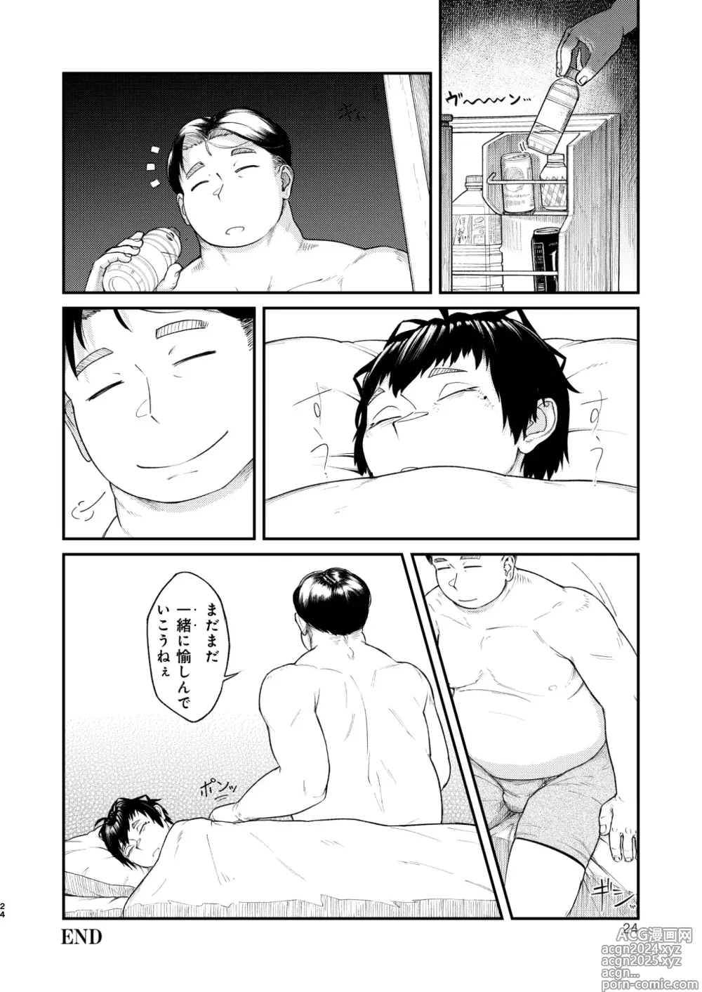 Page 24 of doujinshi MHD-03