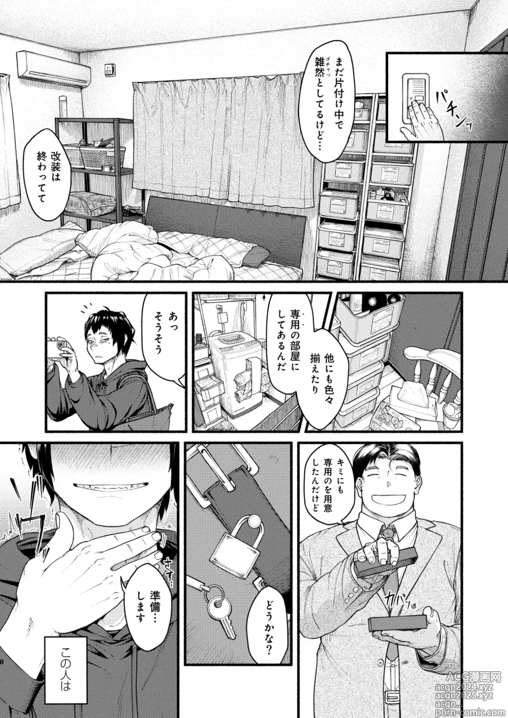 Page 8 of doujinshi MHD-03