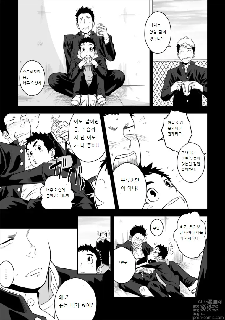 Page 5 of doujinshi Present