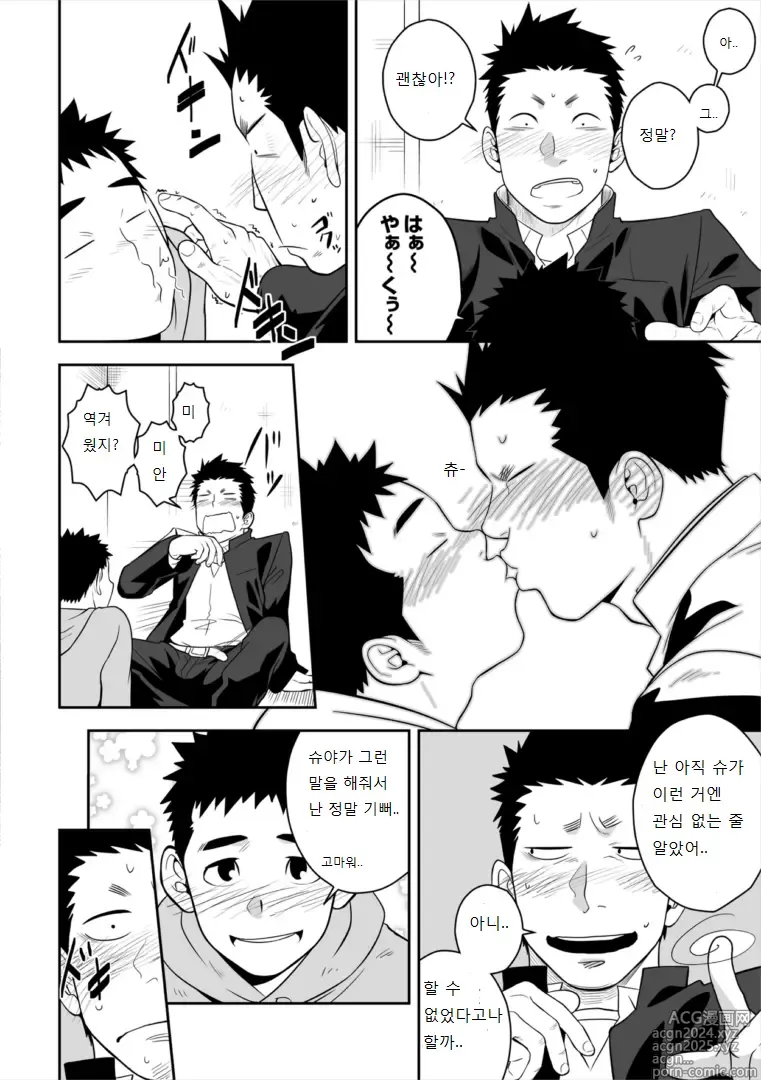 Page 10 of doujinshi Present