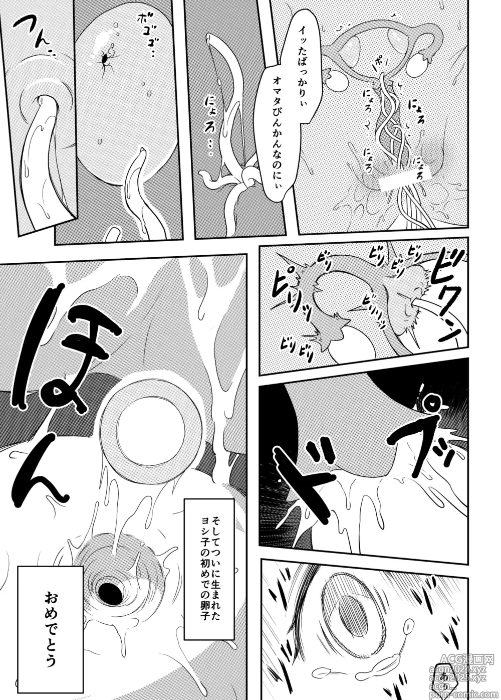 Page 18 of doujinshi Shokushu Neechan ga Youjo o Ijiru Hanashi