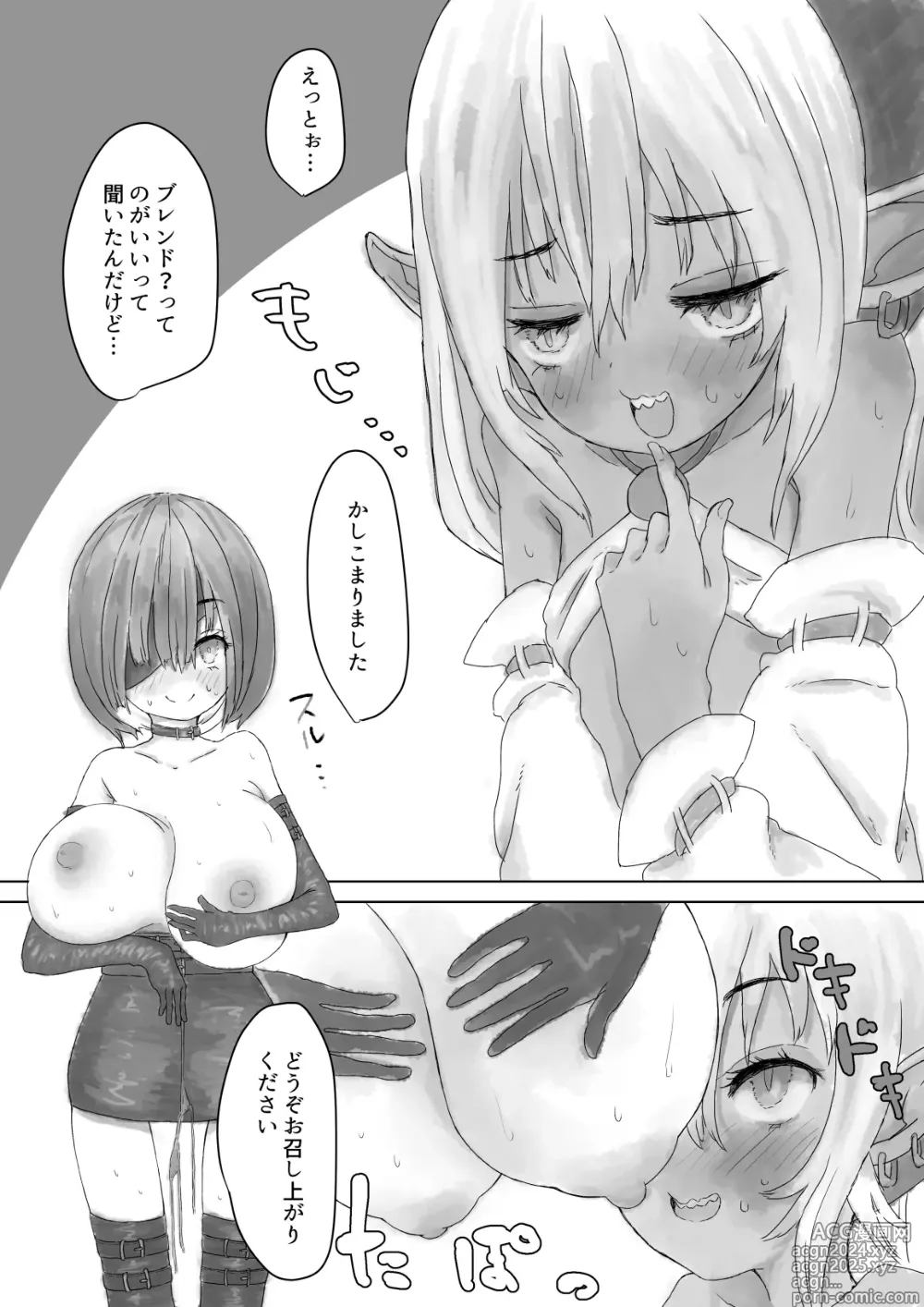 Page 3 of doujinshi Kati-chan Milk-ya-san e Iku