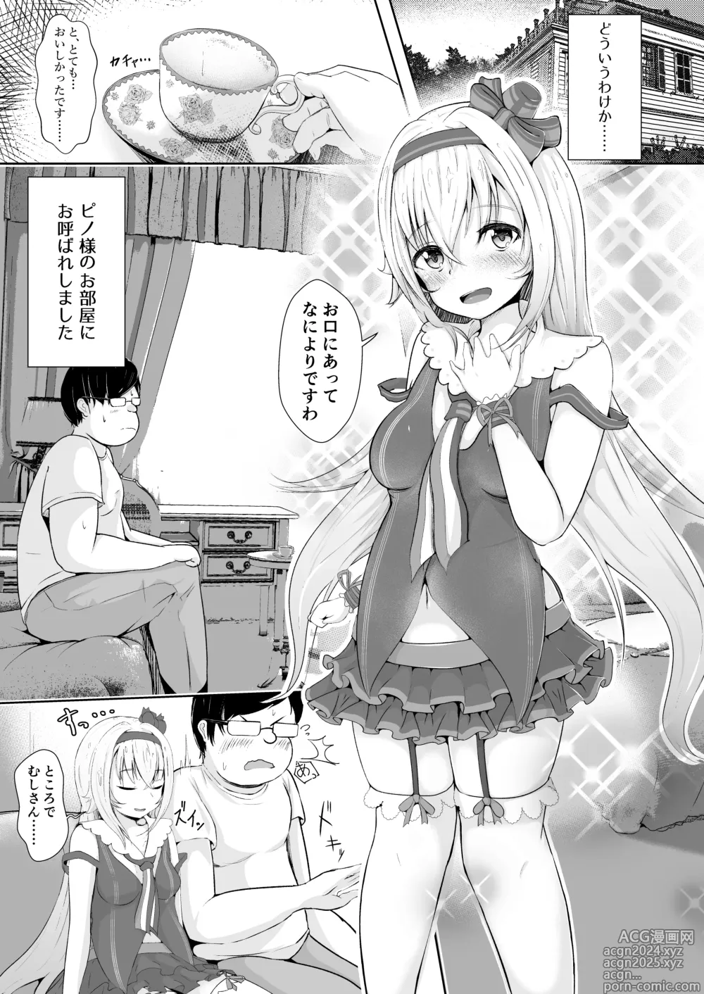 Page 2 of doujinshi Pino Shiki Seibutsu Gaku