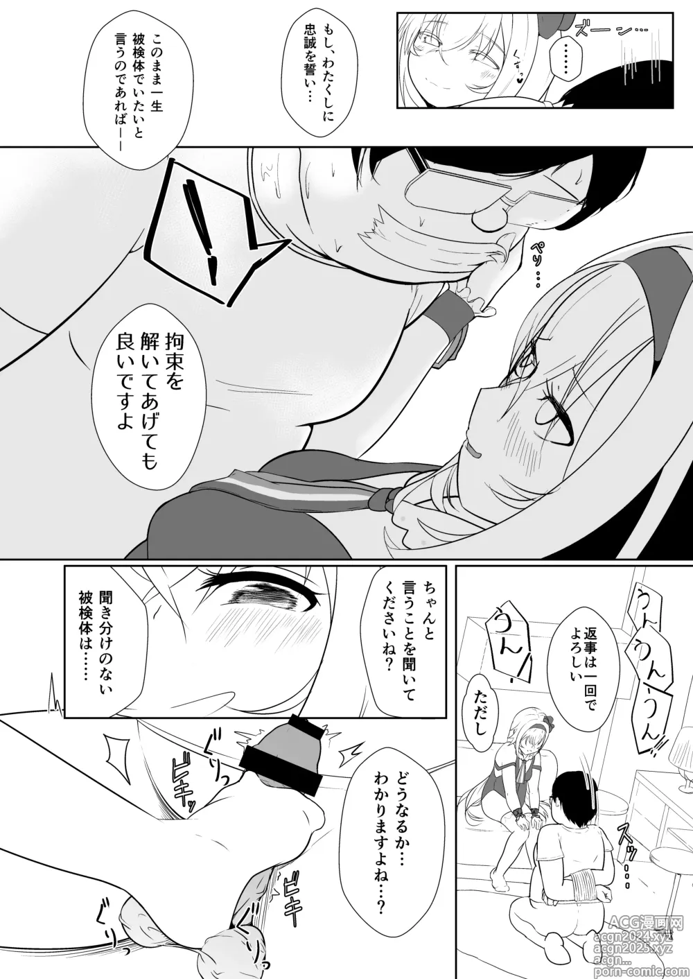 Page 21 of doujinshi Pino Shiki Seibutsu Gaku