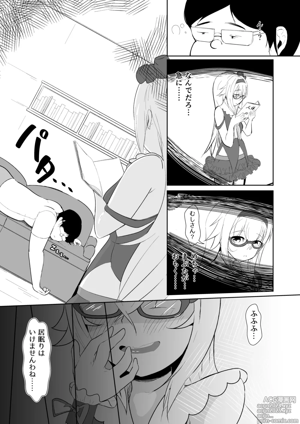 Page 4 of doujinshi Pino Shiki Seibutsu Gaku