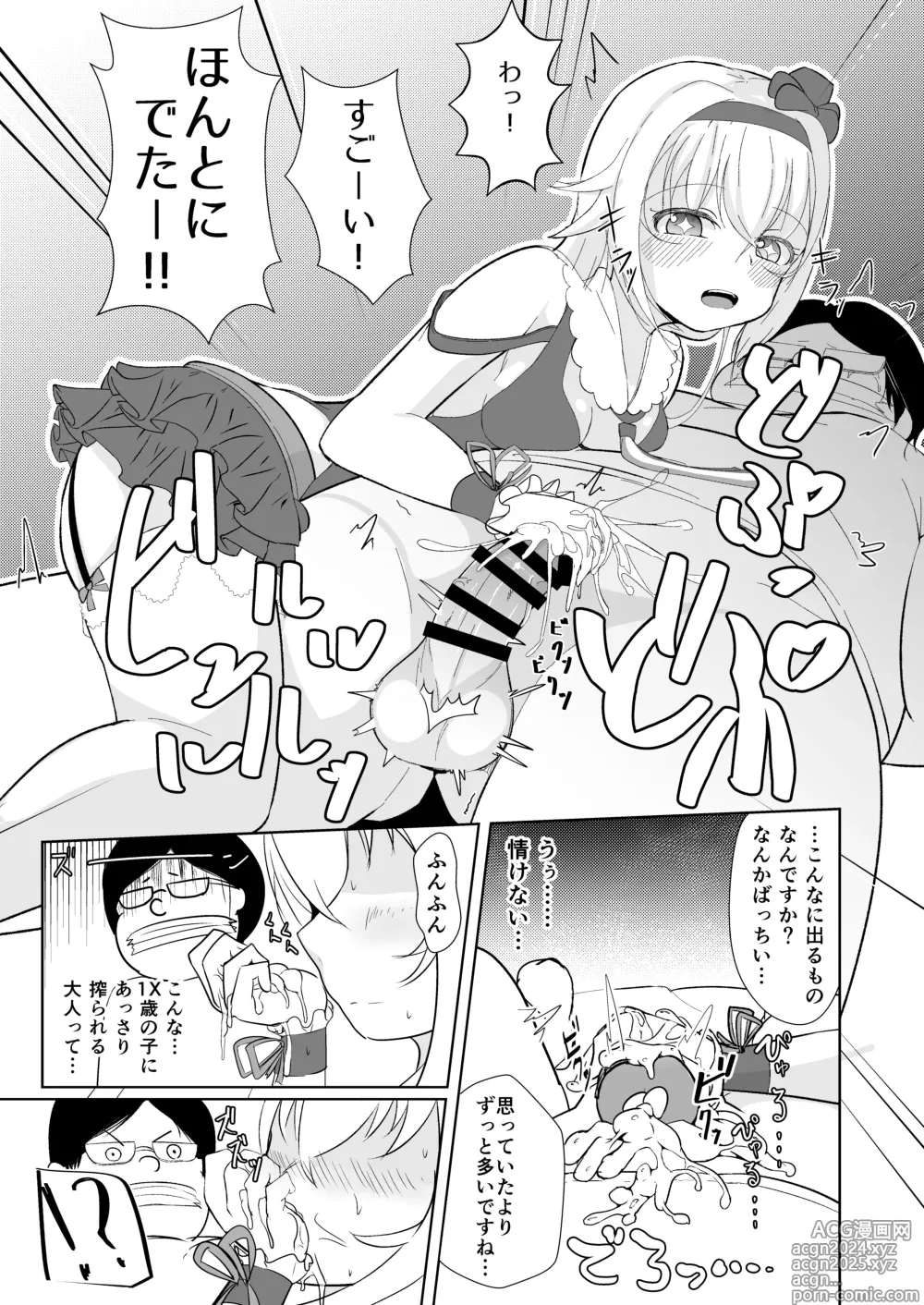 Page 10 of doujinshi Pino Shiki Seibutsu Gaku