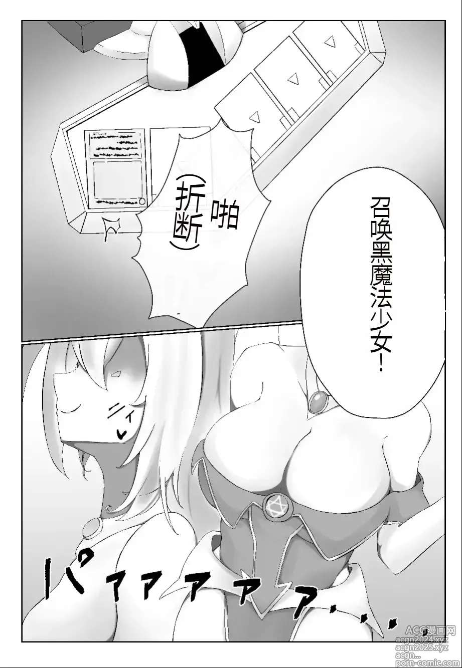 Page 2 of doujinshi Watashi yori Yowakute Mazo no Master-san ni Tsukawareru Ki wa Arimasen