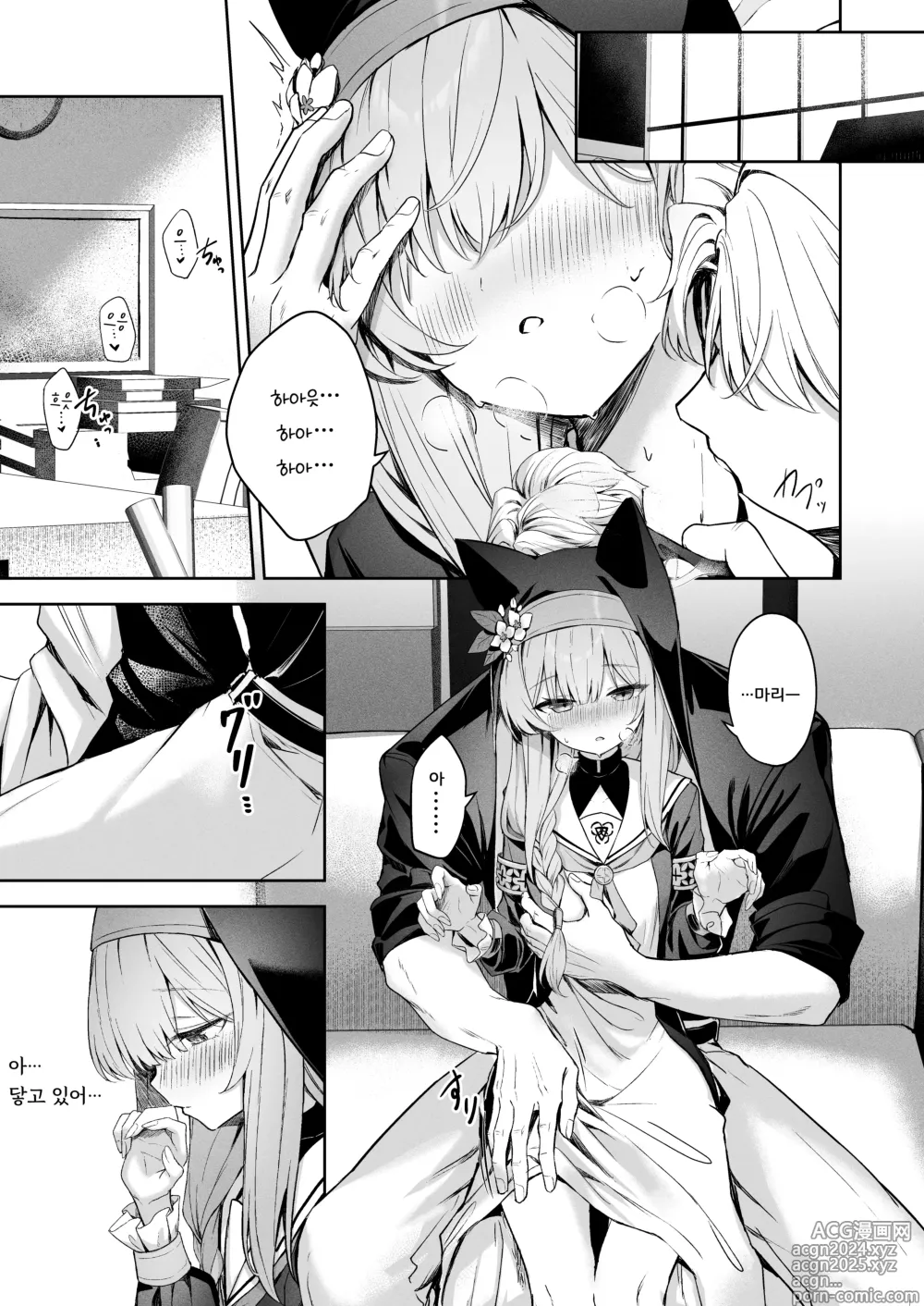 Page 2 of doujinshi Melty Sugar Drop