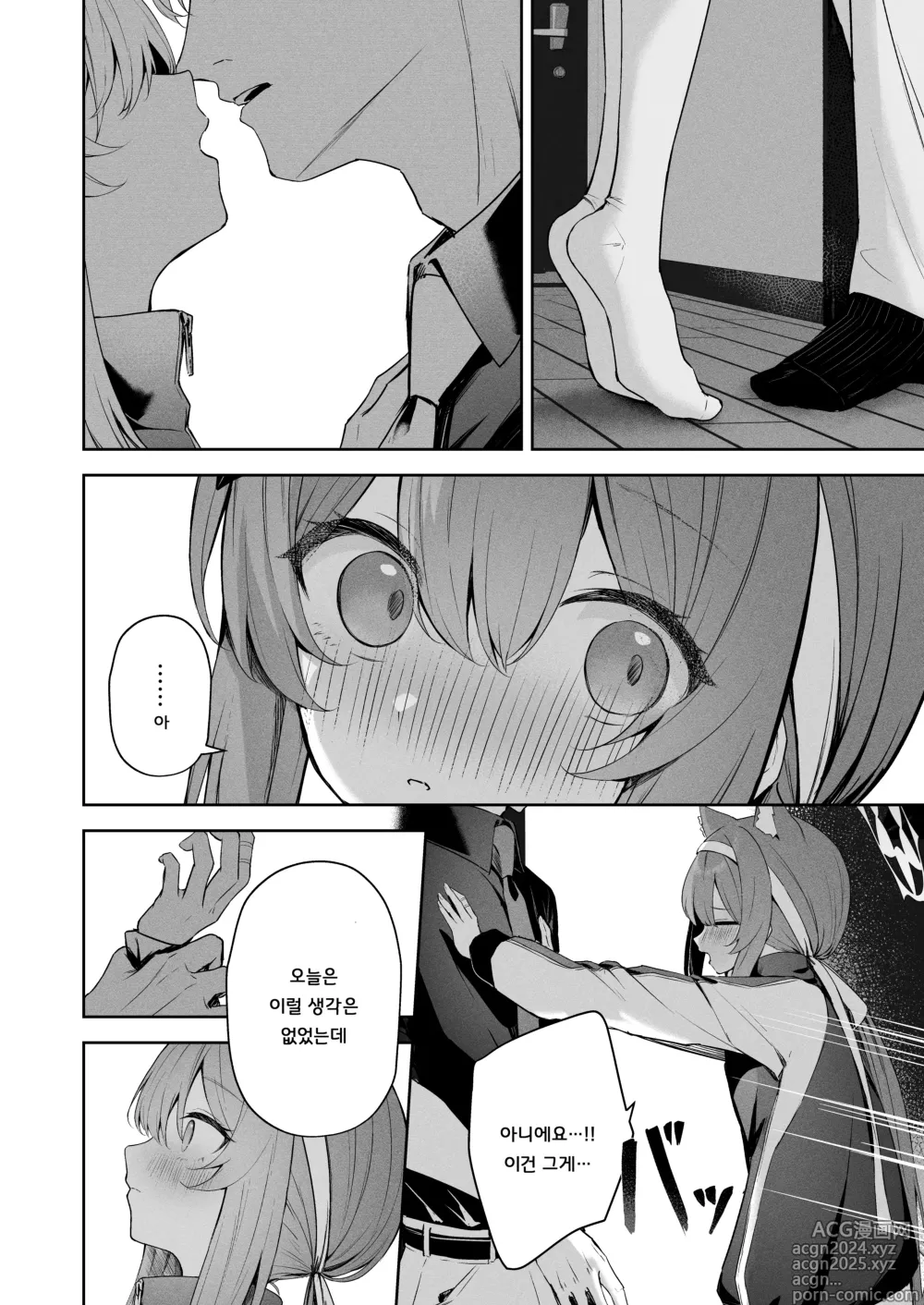 Page 13 of doujinshi Melty Sugar Drop