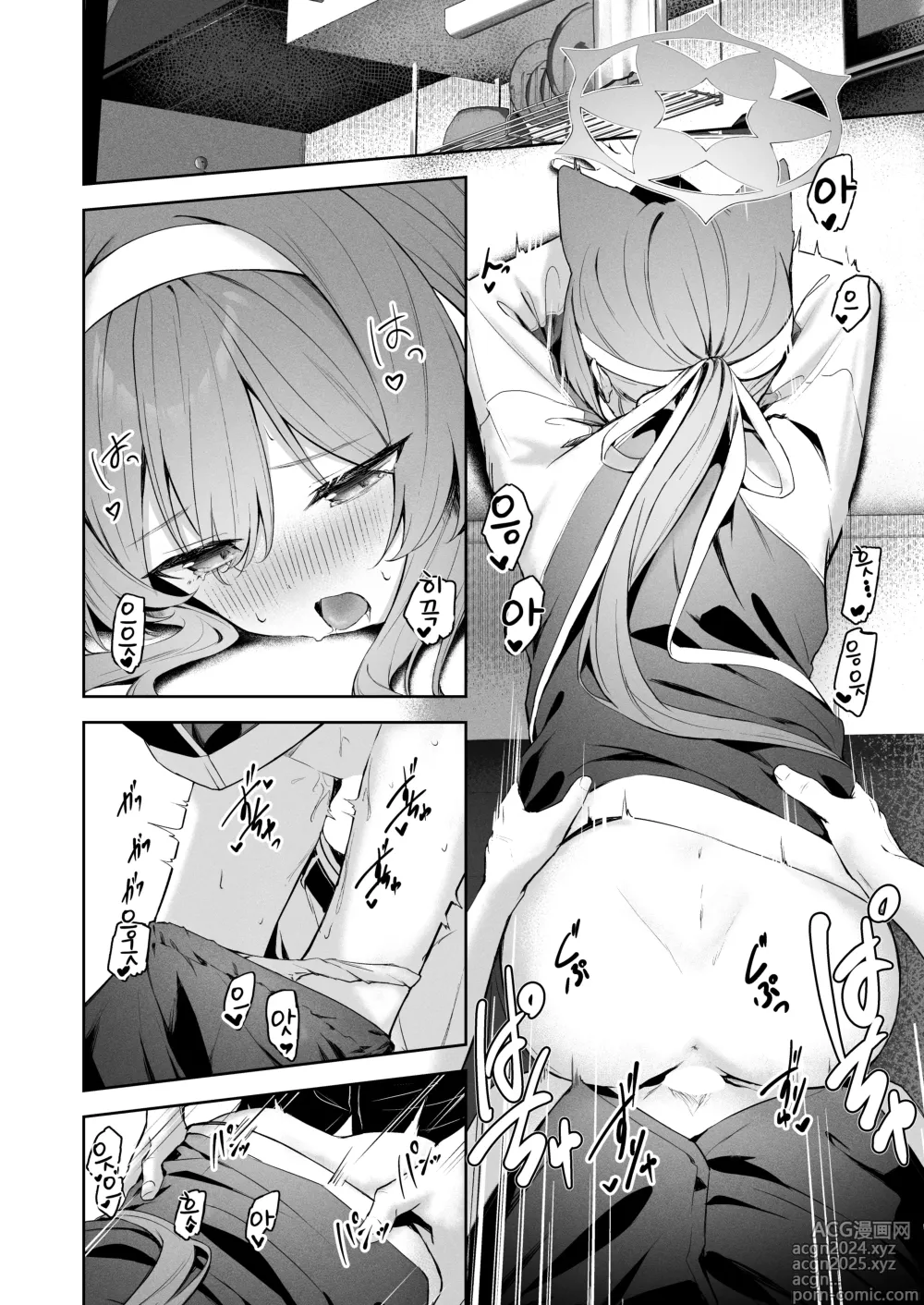 Page 21 of doujinshi Melty Sugar Drop