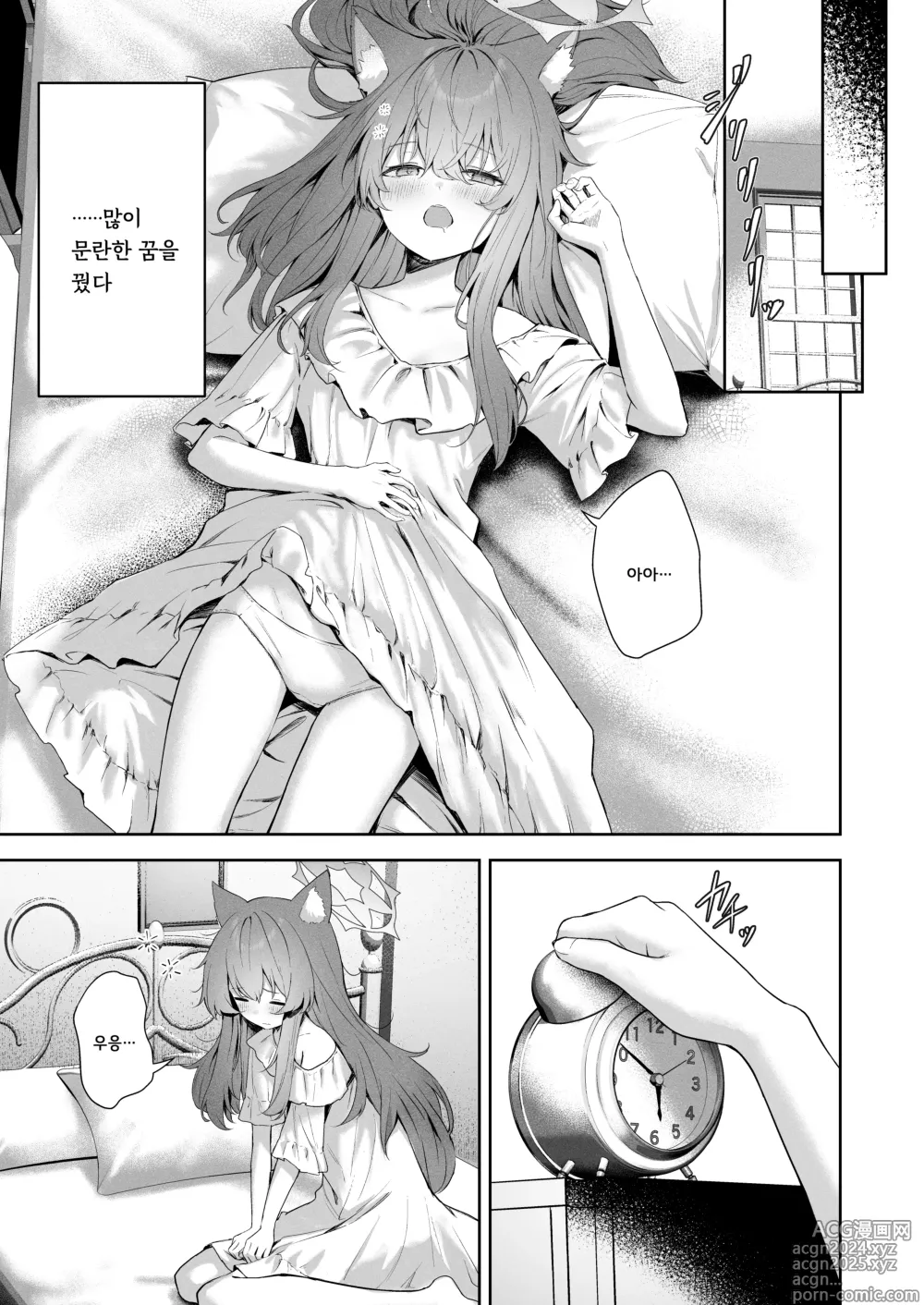 Page 4 of doujinshi Melty Sugar Drop