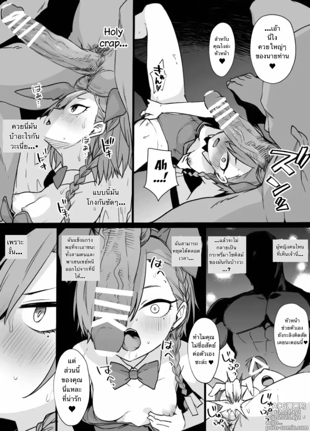 Page 19 of doujinshi Blue Archive: Brainwashing Bunny Slave