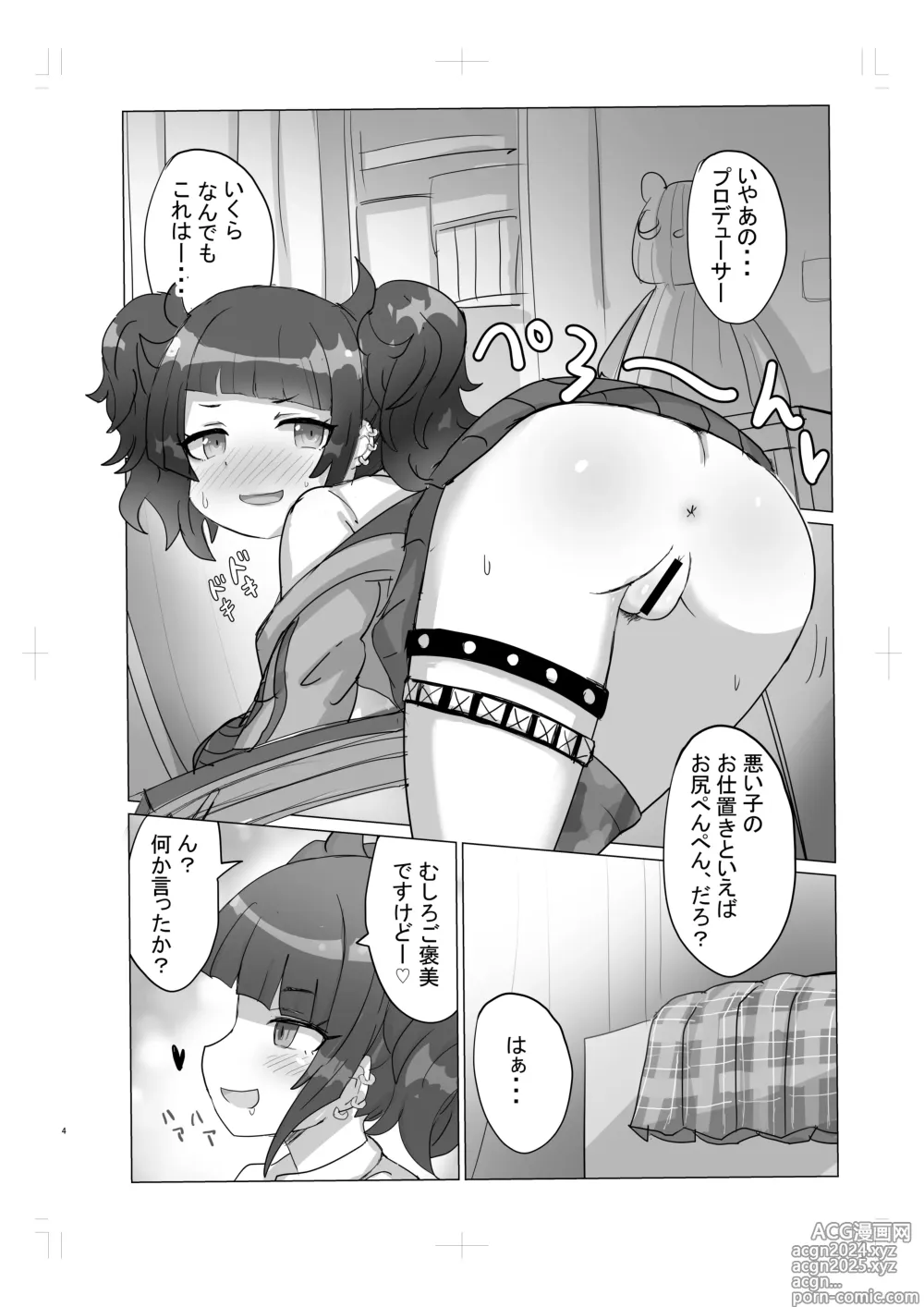 Page 4 of doujinshi Oshioki Room