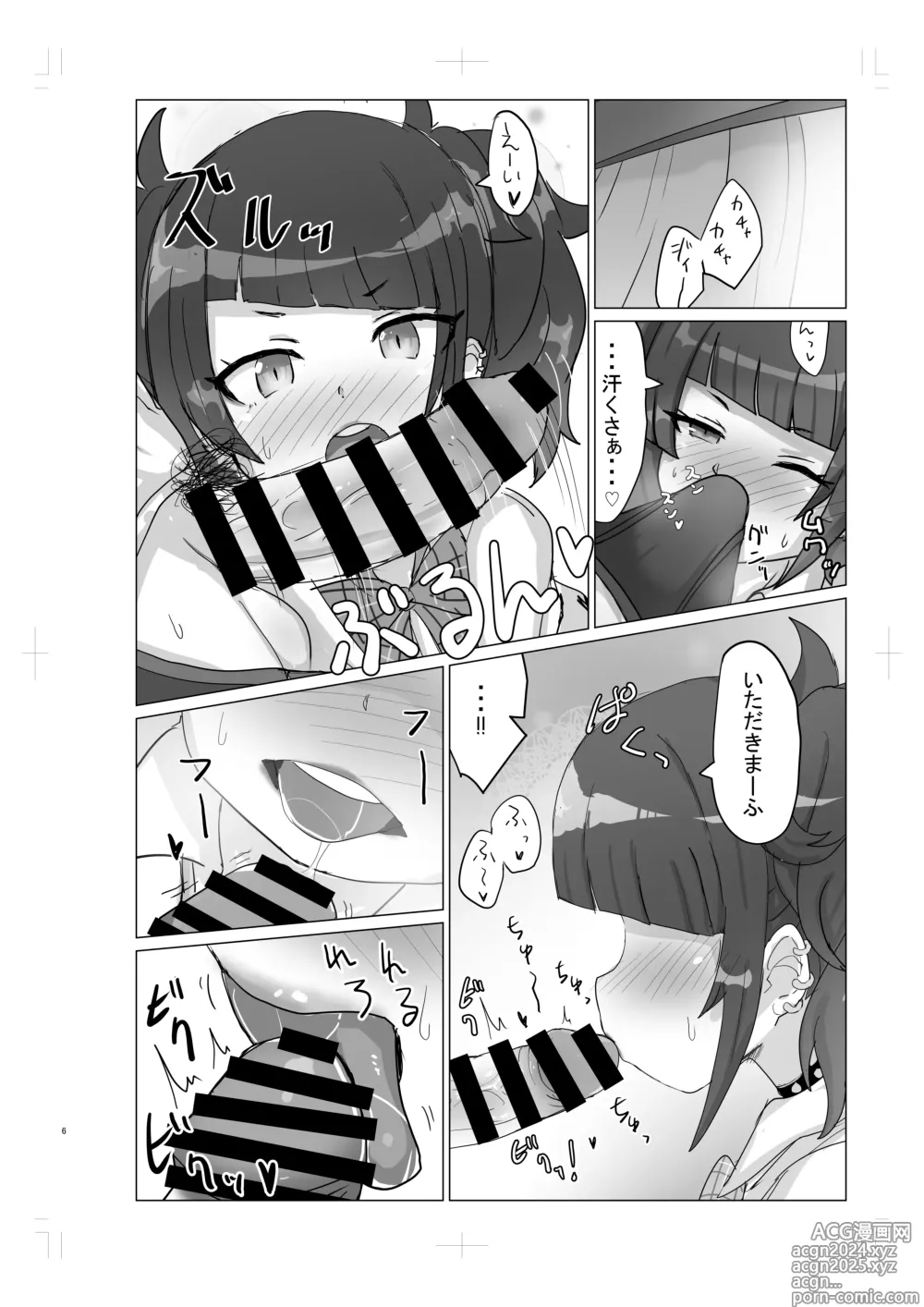 Page 6 of doujinshi Oshioki Room