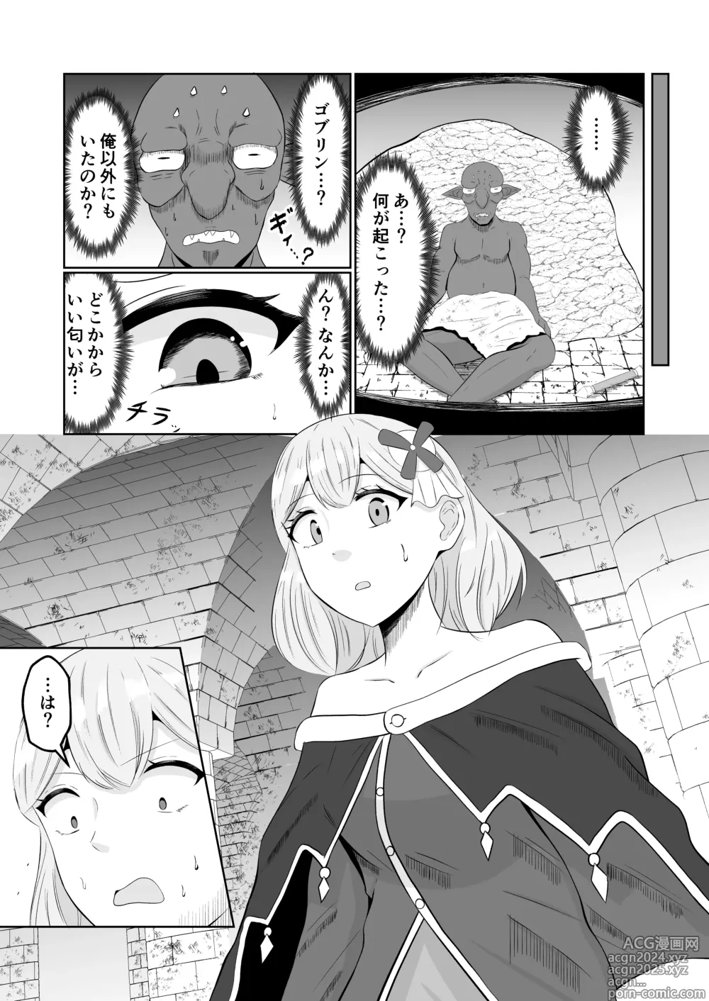 Page 12 of doujinshi Goblin Tensei ~Goblin ni Tensei Shita kara Irekawaru Koto ni Shita~