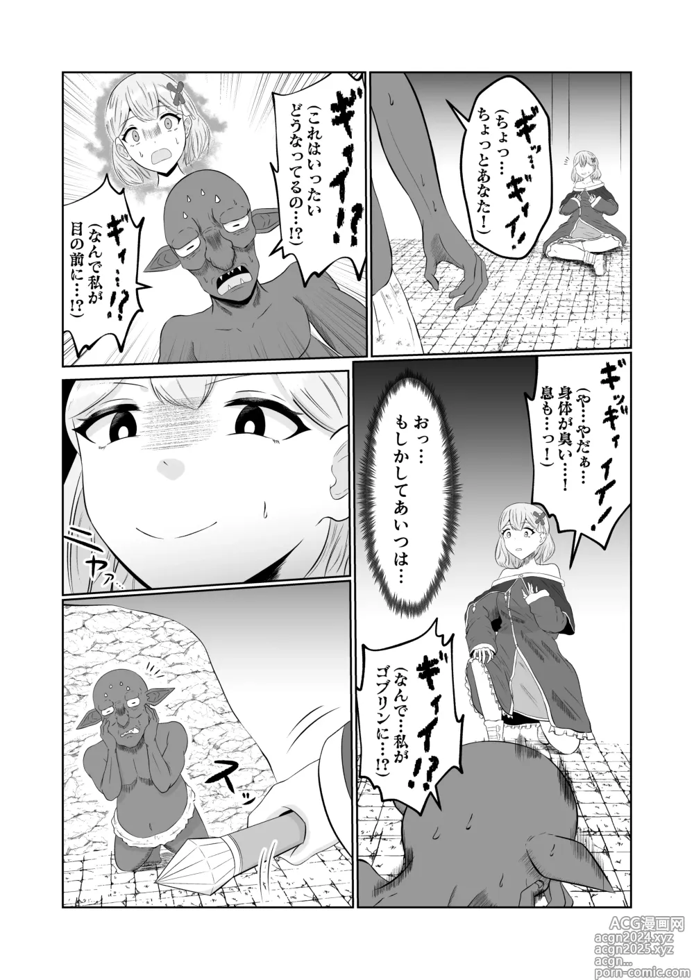 Page 14 of doujinshi Goblin Tensei ~Goblin ni Tensei Shita kara Irekawaru Koto ni Shita~