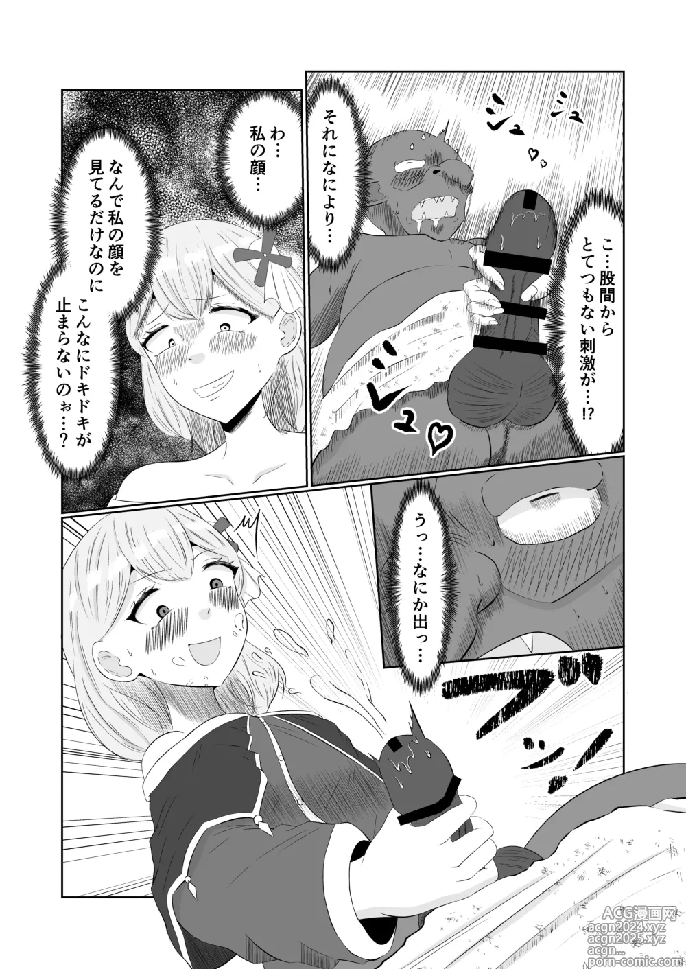 Page 17 of doujinshi Goblin Tensei ~Goblin ni Tensei Shita kara Irekawaru Koto ni Shita~