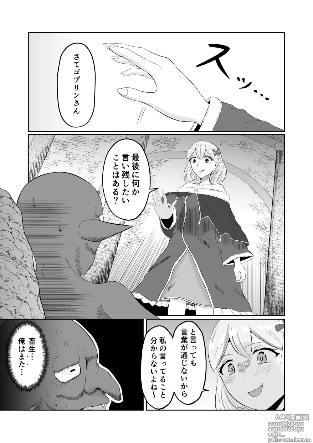 Page 3 of doujinshi Goblin Tensei ~Goblin ni Tensei Shita kara Irekawaru Koto ni Shita~