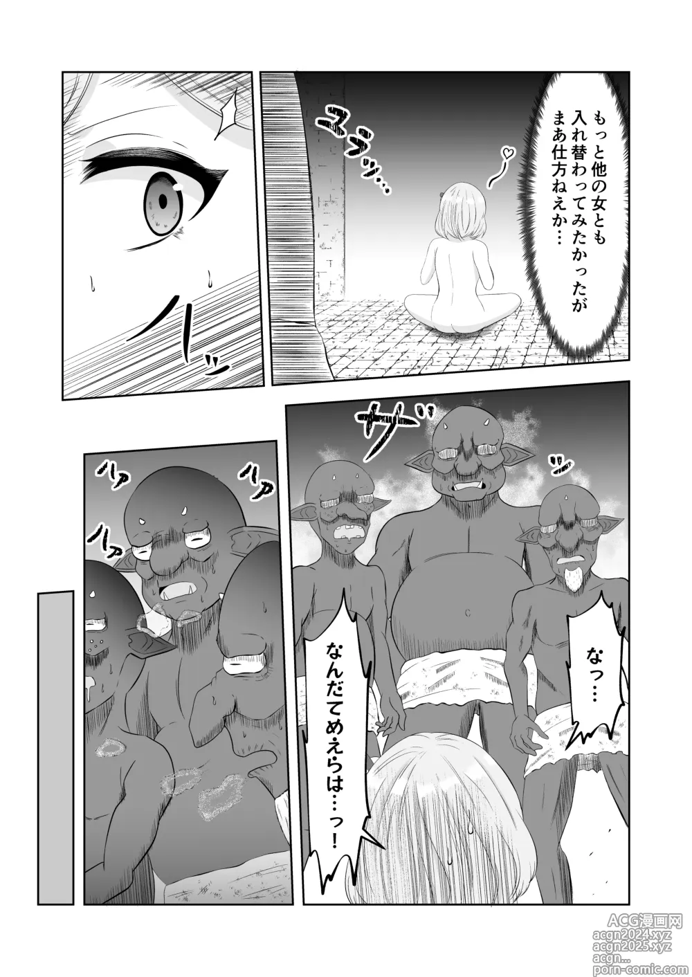 Page 21 of doujinshi Goblin Tensei ~Goblin ni Tensei Shita kara Irekawaru Koto ni Shita~