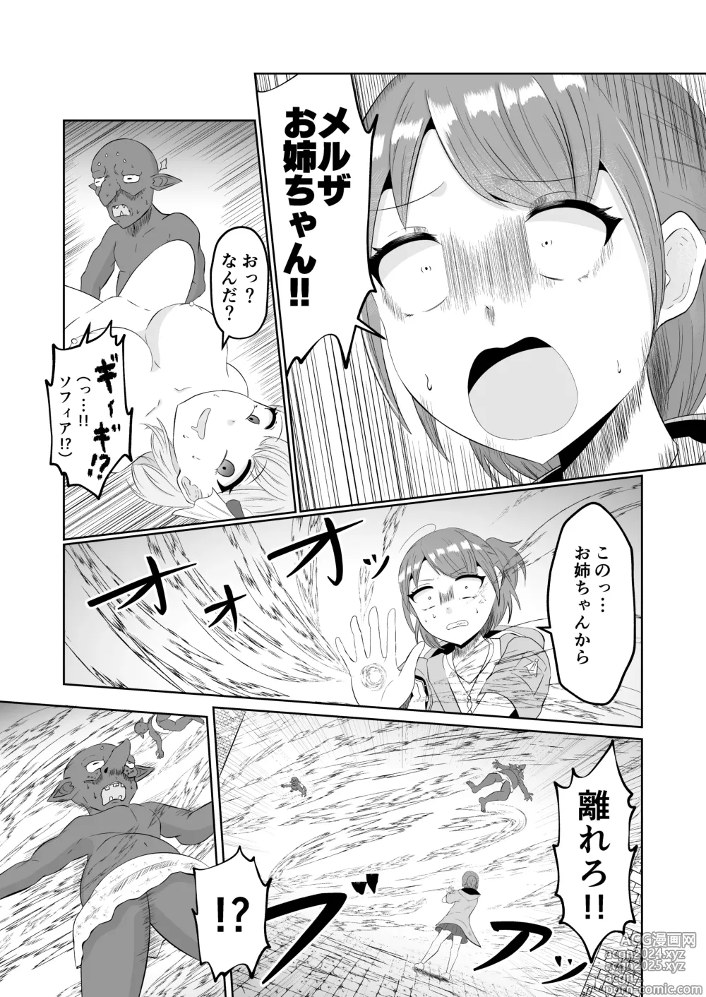 Page 29 of doujinshi Goblin Tensei ~Goblin ni Tensei Shita kara Irekawaru Koto ni Shita~