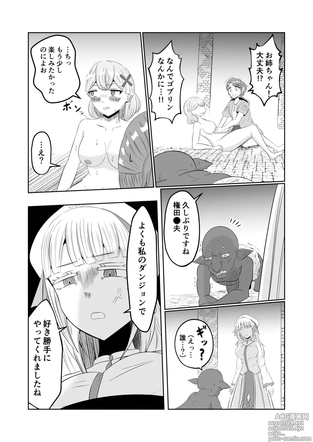 Page 30 of doujinshi Goblin Tensei ~Goblin ni Tensei Shita kara Irekawaru Koto ni Shita~