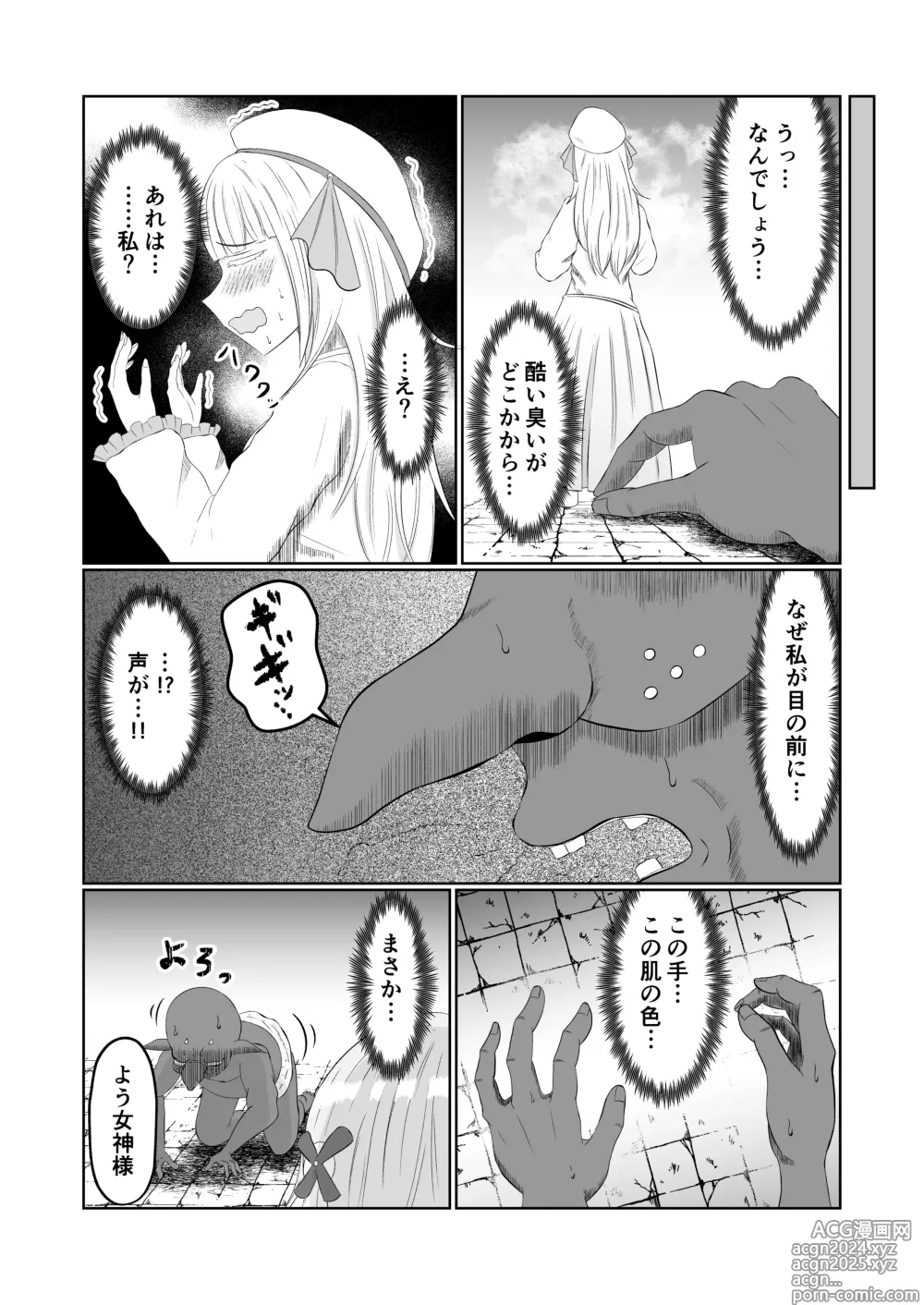 Page 34 of doujinshi Goblin Tensei ~Goblin ni Tensei Shita kara Irekawaru Koto ni Shita~